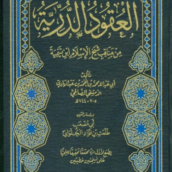 العقود الدريه